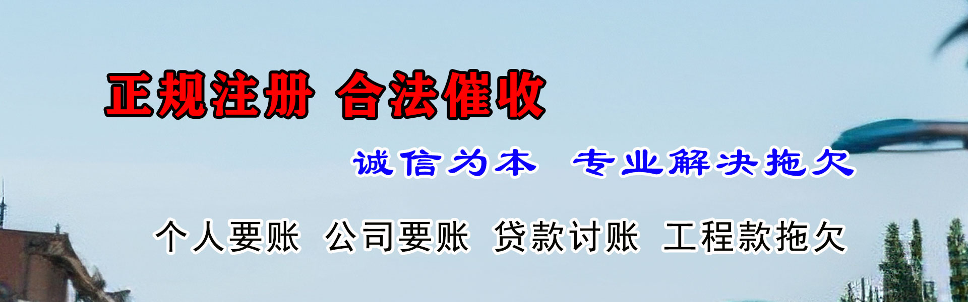 荔湾追债公司